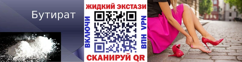 Бутират 99%  Ува 