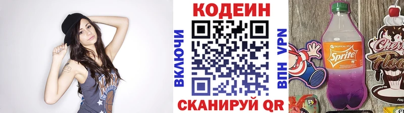Кодеин Purple Drank Ува