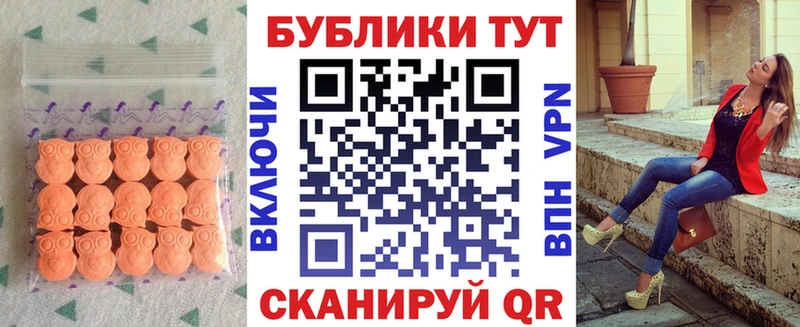 Ecstasy ешки где купить Ува