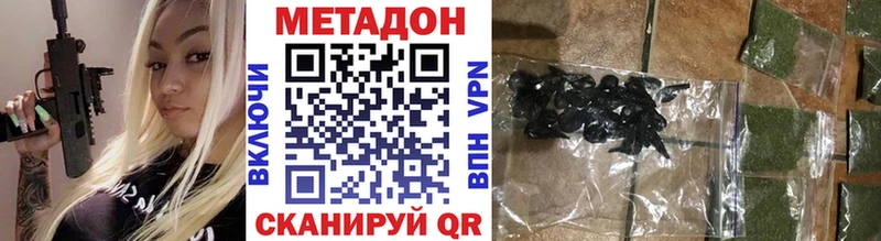 купить   Ува  Метадон methadone 